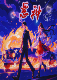 惡種（校園 1V1）